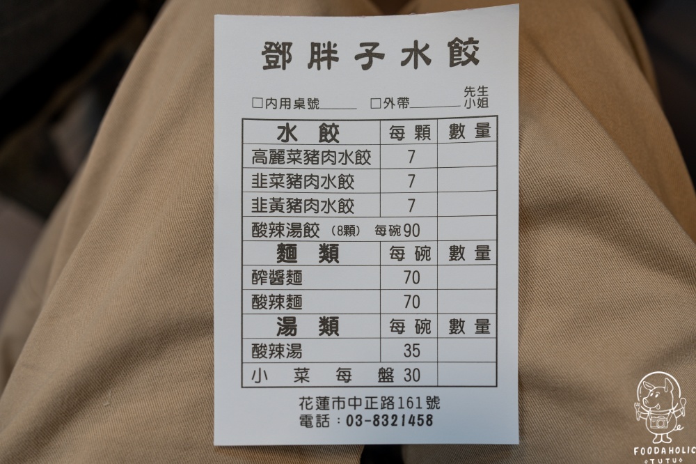 老鄧小麵館菜單價格