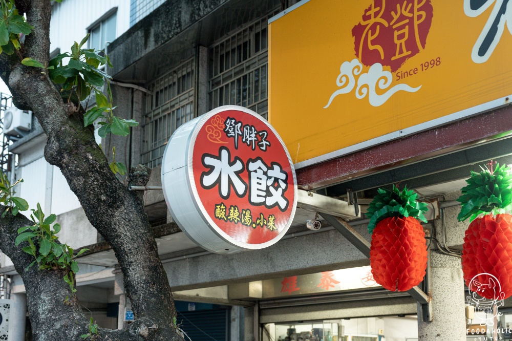 老鄧小麵館環境