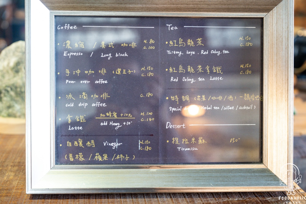 走走池上菜單價格