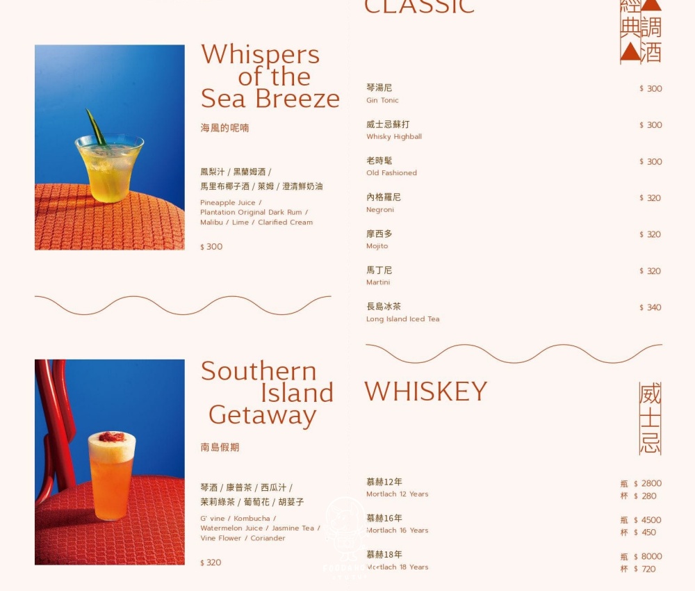 永心浮島菜單價格