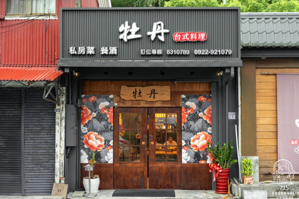 牡丹環境