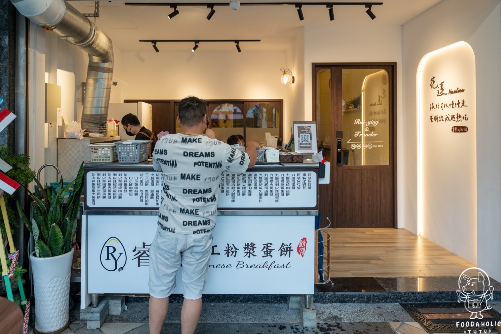 睿縈手工粉漿蛋餅用餐須知注意事項