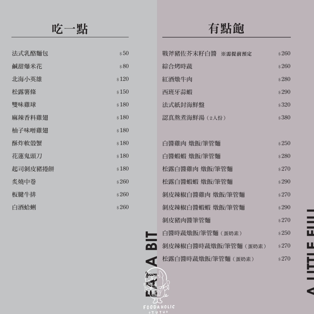 宅度假酒單菜單價格
