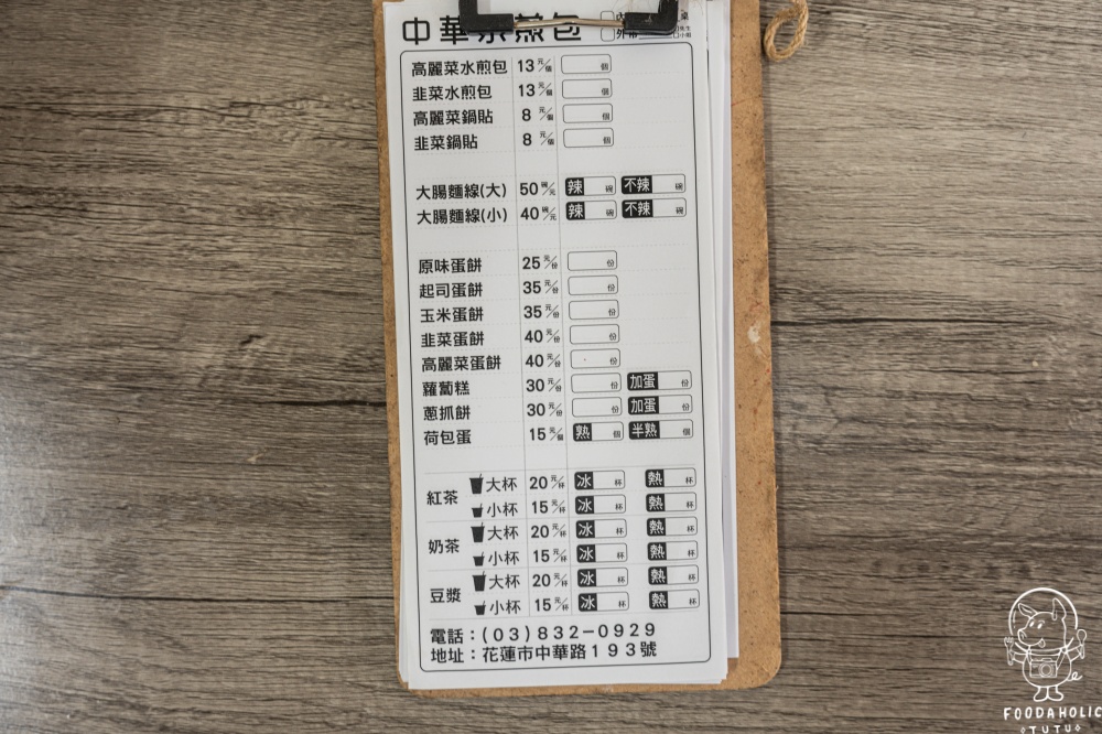 中華水煎包菜單價格