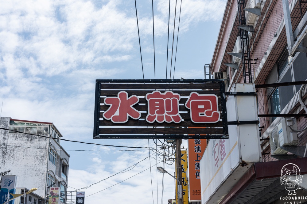 中華水煎包用餐須知注意事項