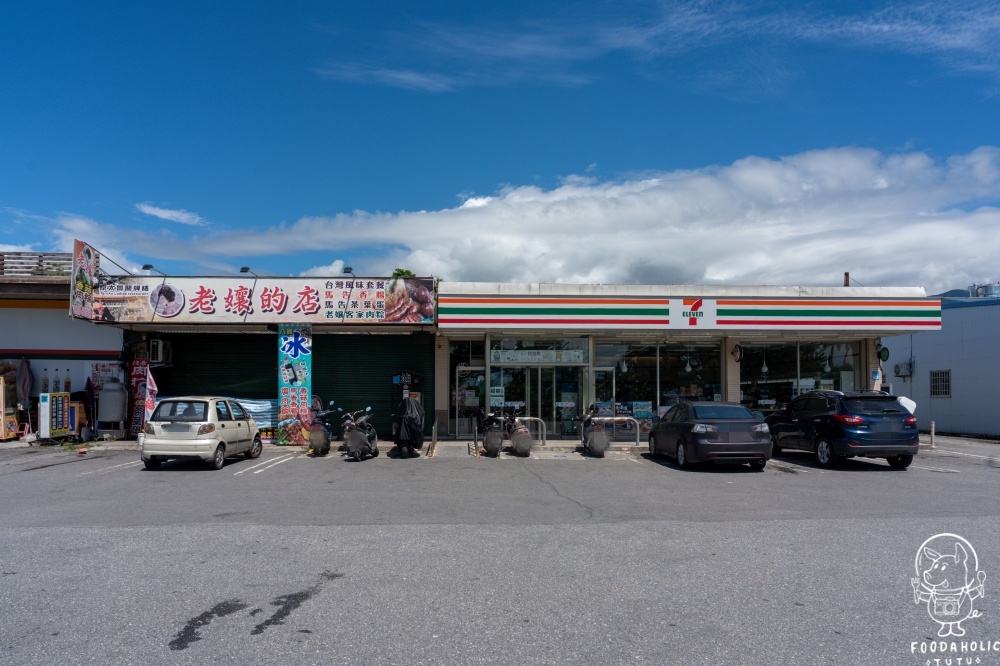 昊爸鹹油條怎麼去