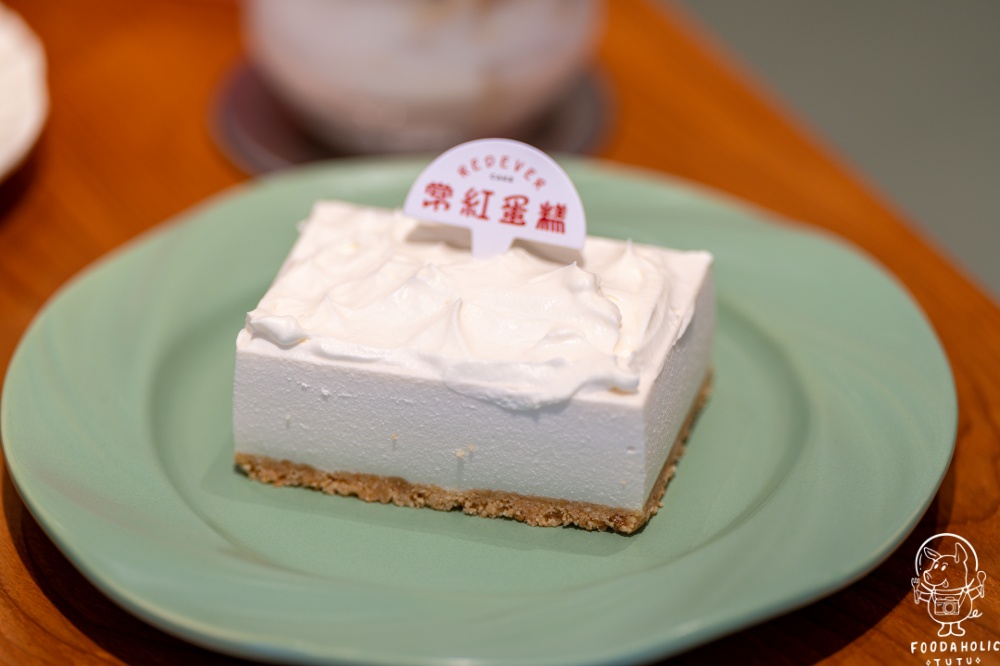 『常紅蛋糕』豆Fu雲輕 Cakew