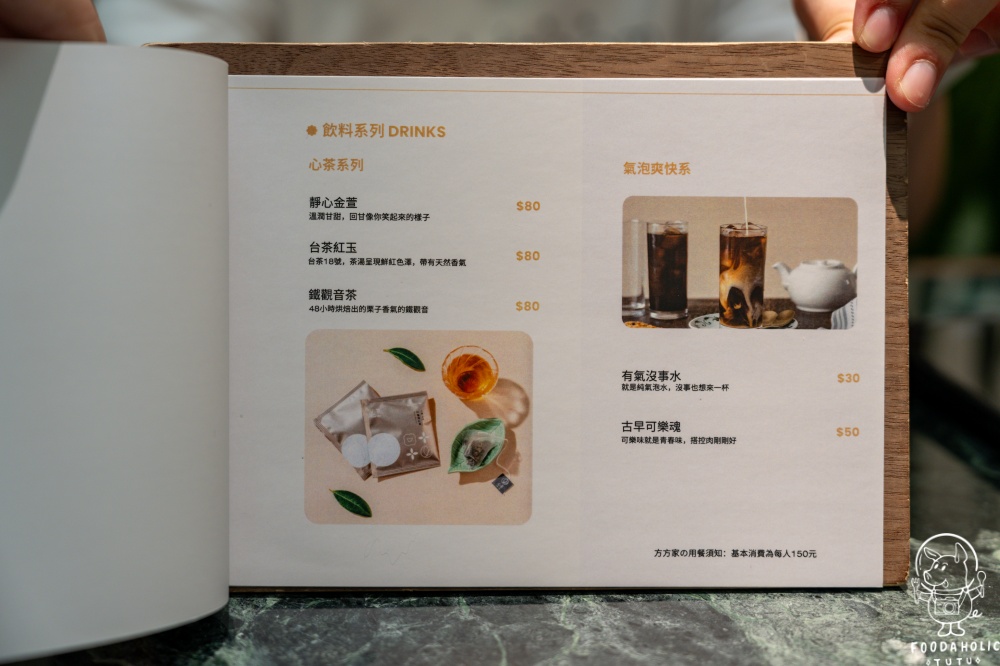 方方家菜單價格