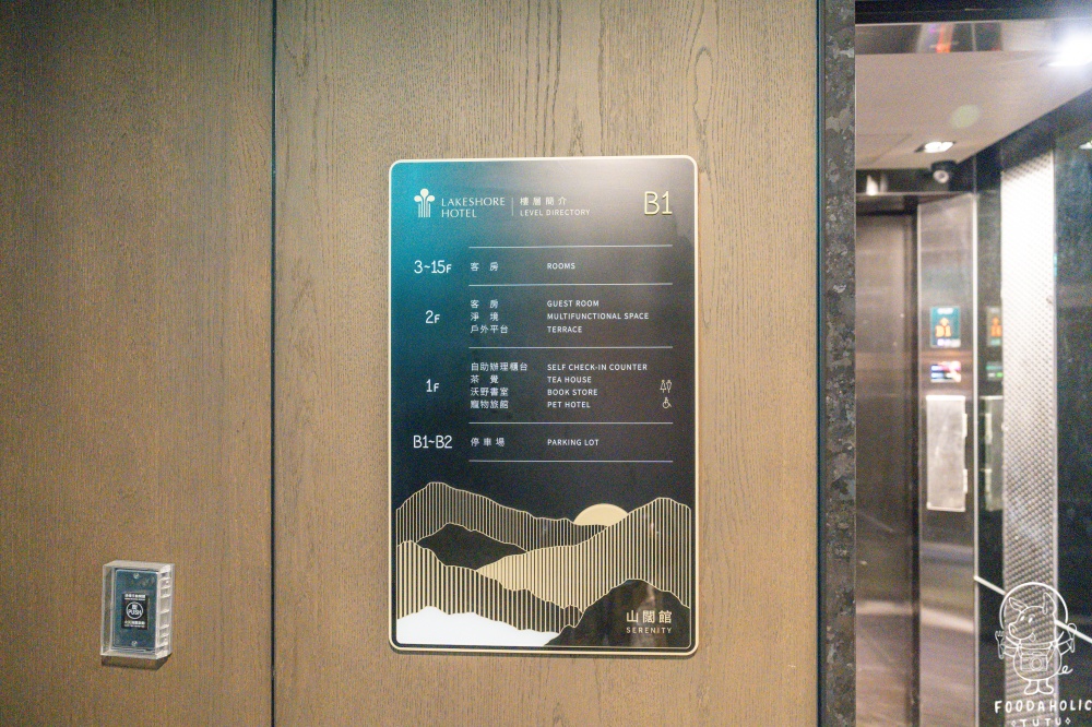 『煙波花蓮太魯閣 山闊館』環境介紹