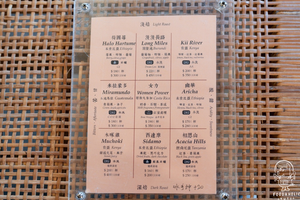 懶人院菜單價格