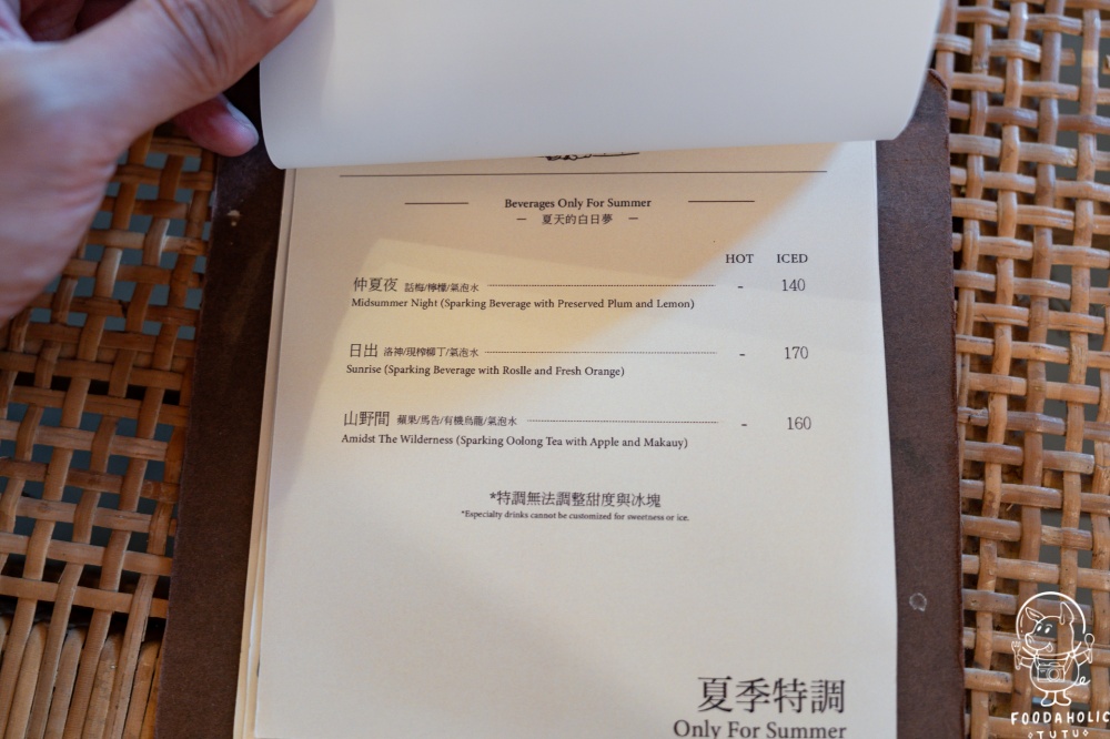 懶人院菜單價格