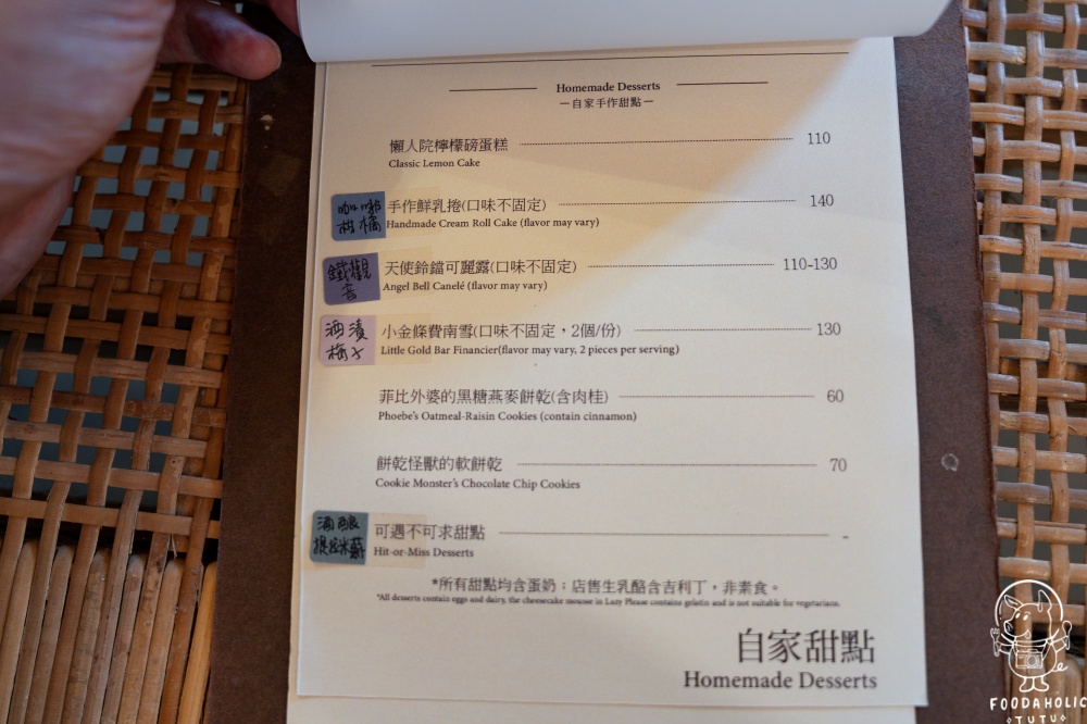 懶人院菜單價格