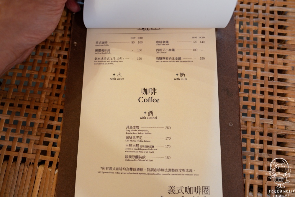 懶人院菜單價格