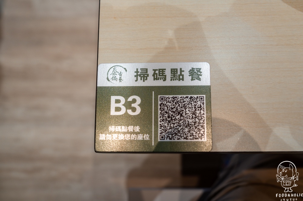 泰鍋古藝用餐須知注意事項