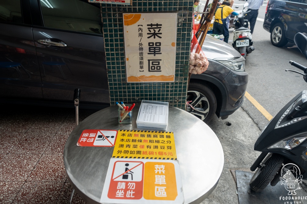 大義街無名麵店環境