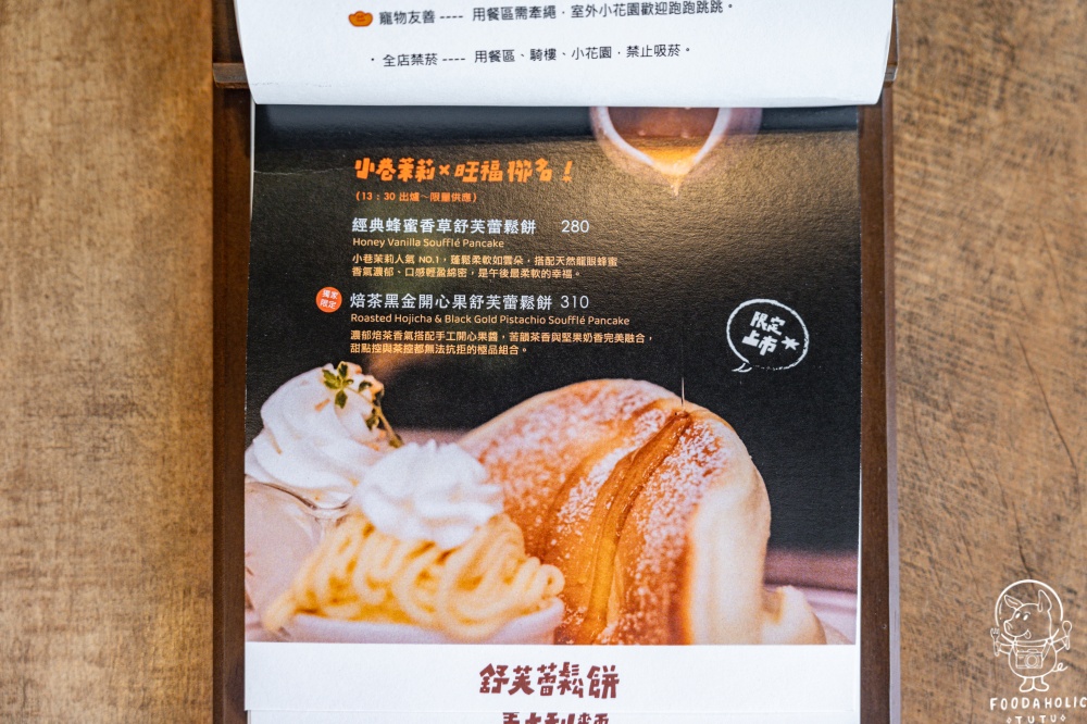 花蓮旺福義式小餐館菜單價格