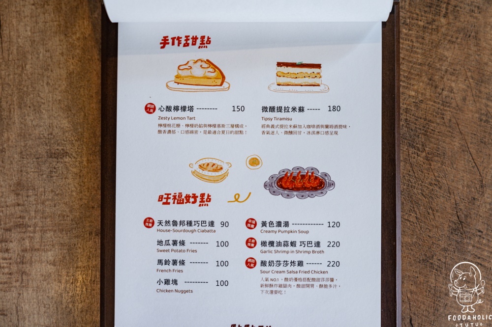 花蓮旺福義式小餐館菜單價格