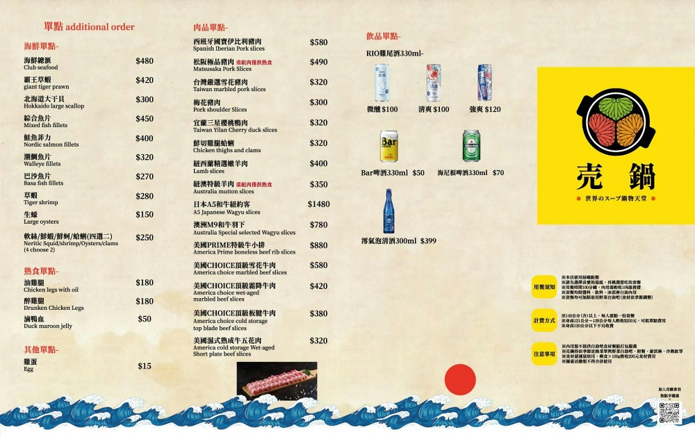 売鍋 花蓮國聯店菜單價格