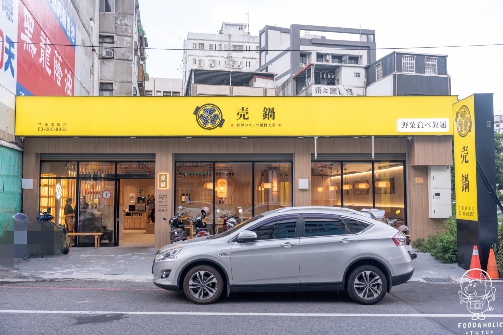 売鍋 花蓮國聯店環境