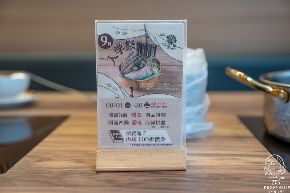 売鍋 花蓮國聯店優惠活動