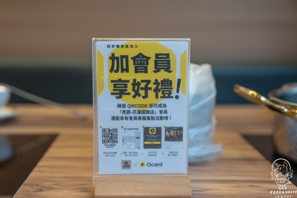 売鍋 花蓮國聯店會員好禮