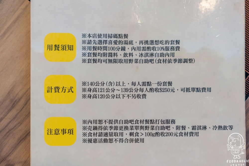 売鍋 花蓮國聯店用餐須知注意事項