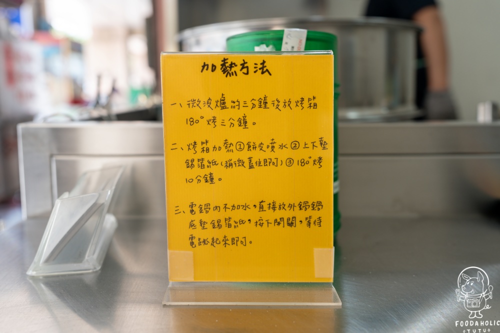 福記胡椒餅加熱方式