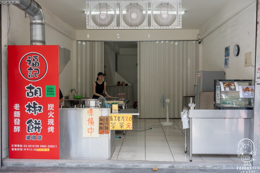 福記胡椒餅建國店環境