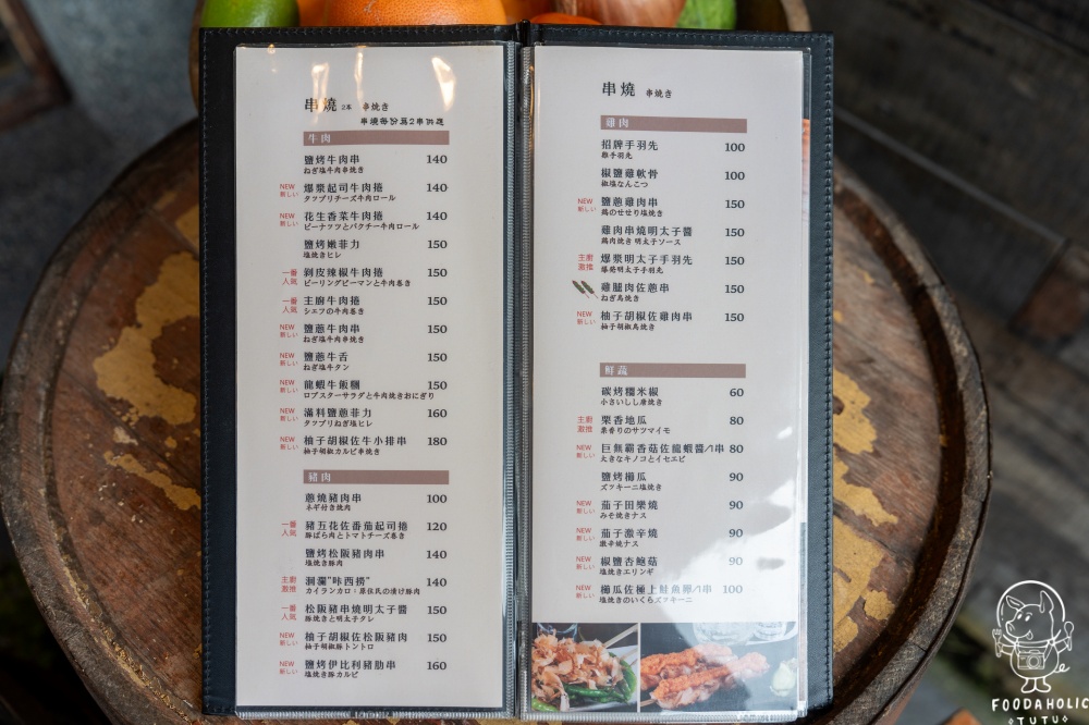 老時光燒肉酒肴菜單價格
