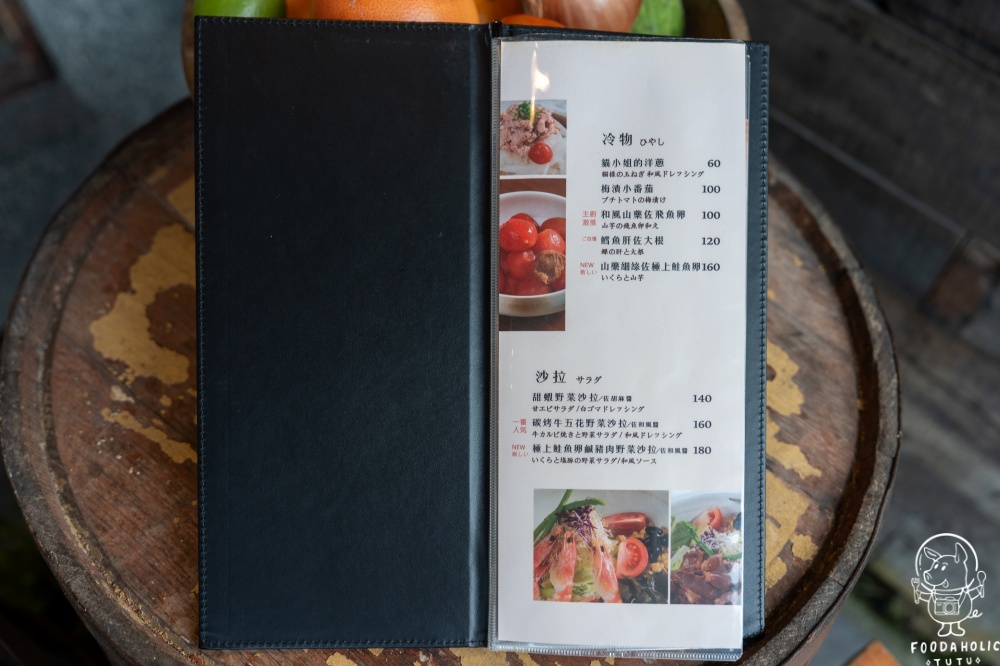 老時光燒肉酒肴菜單價格