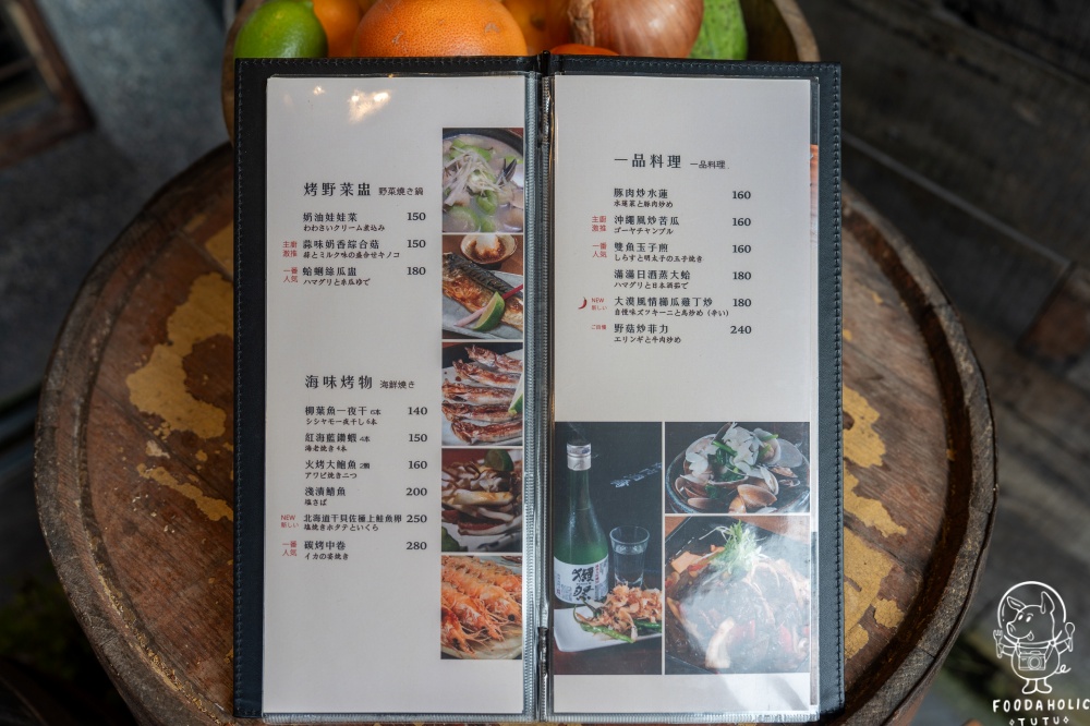 老時光燒肉酒肴菜單價格