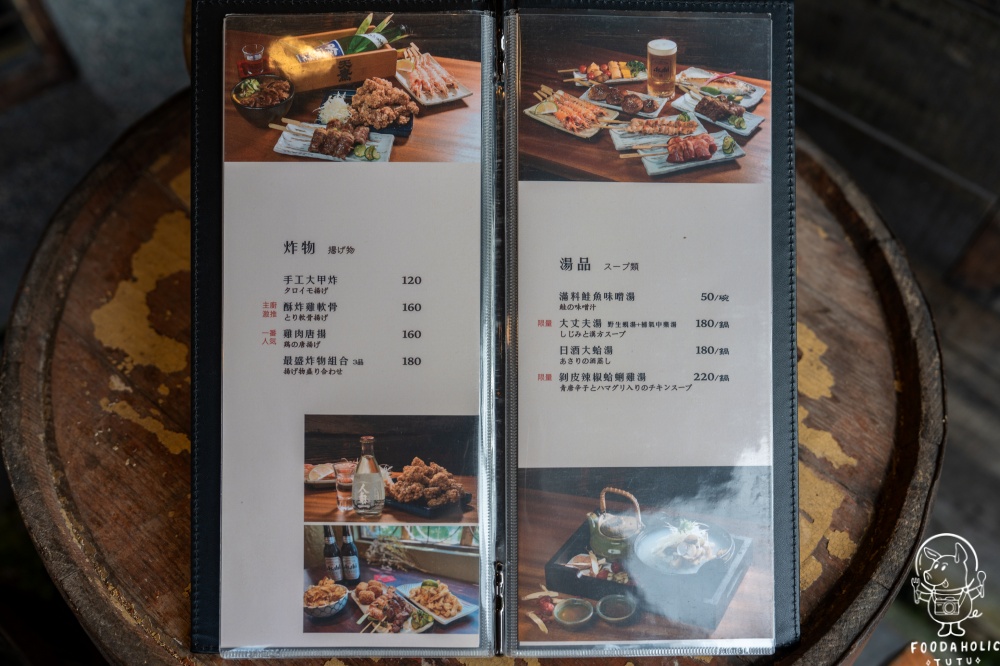老時光燒肉酒肴菜單價格