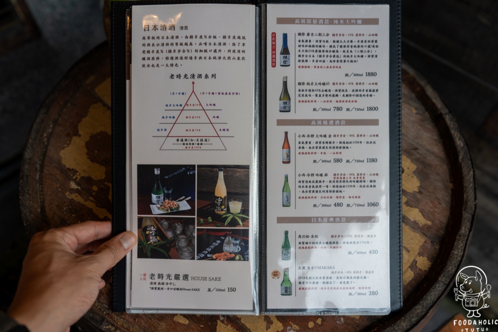 老時光燒肉酒肴菜單價格