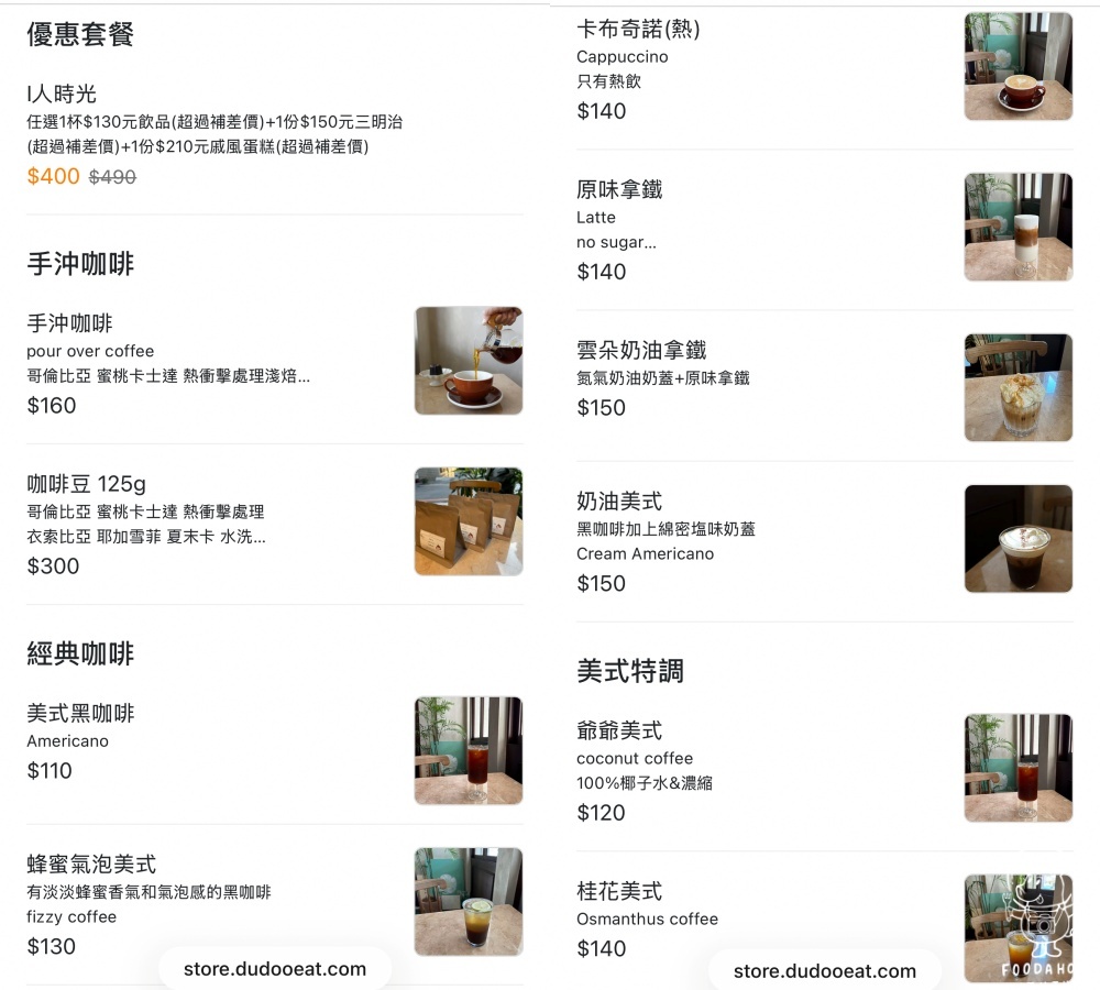 RAN CAFÉ菜單價格