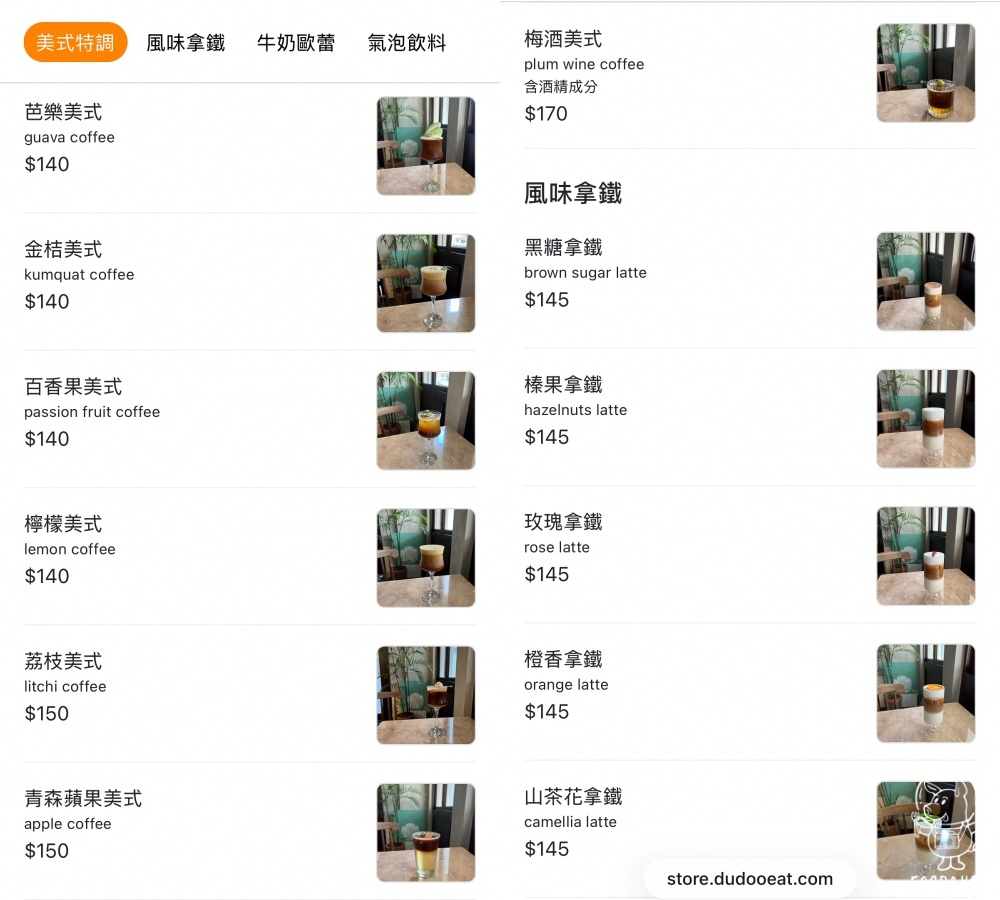 RAN CAFÉ菜單價格