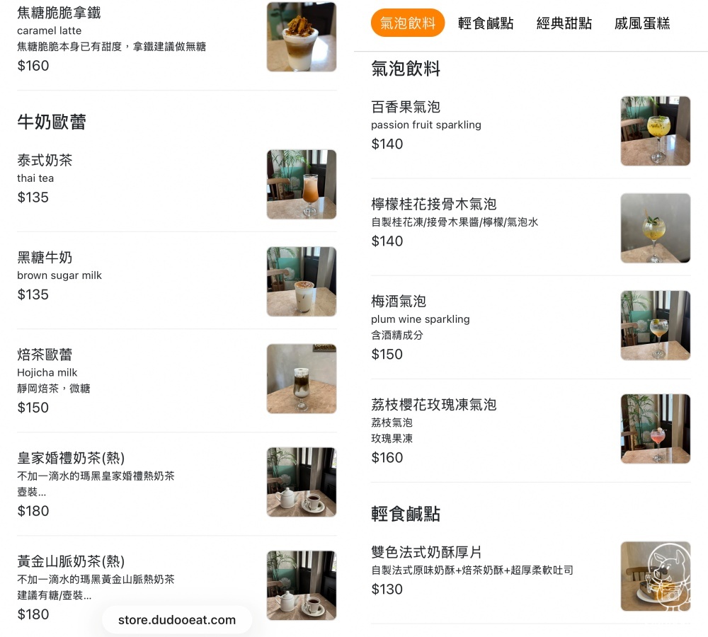 RAN CAFÉ菜單價格