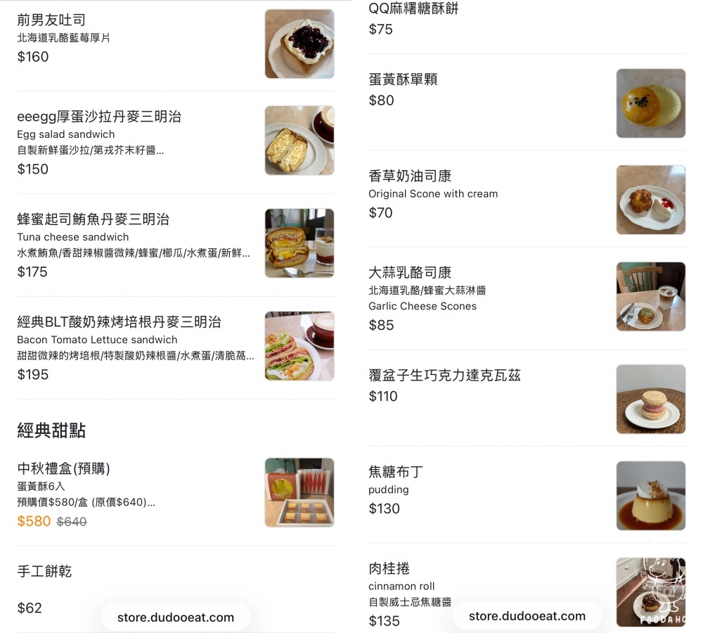 RAN CAFÉ菜單價格