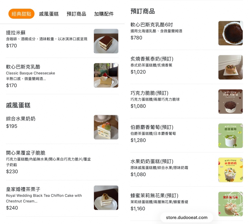 RAN CAFÉ菜單價格