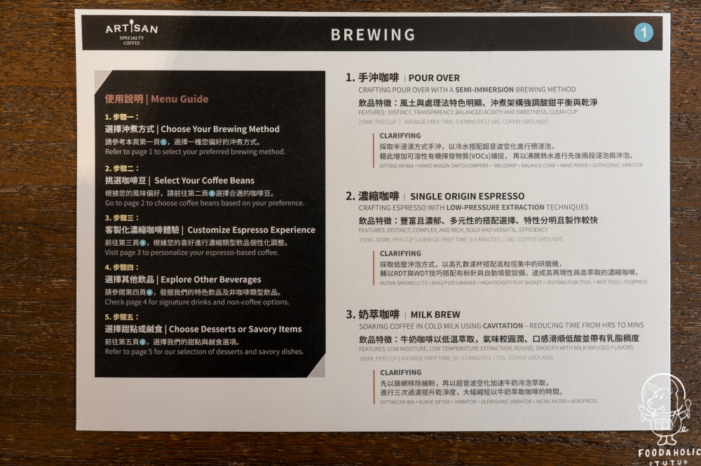 美森咖啡菜單價格
