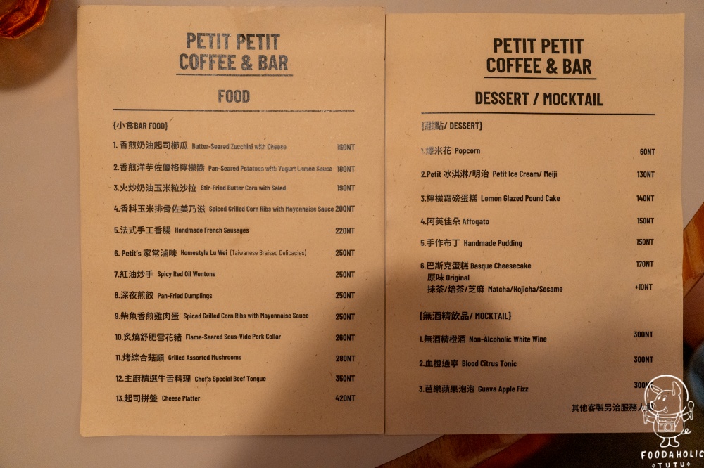 Petit Petit Coffee & Bar酒單菜單價格