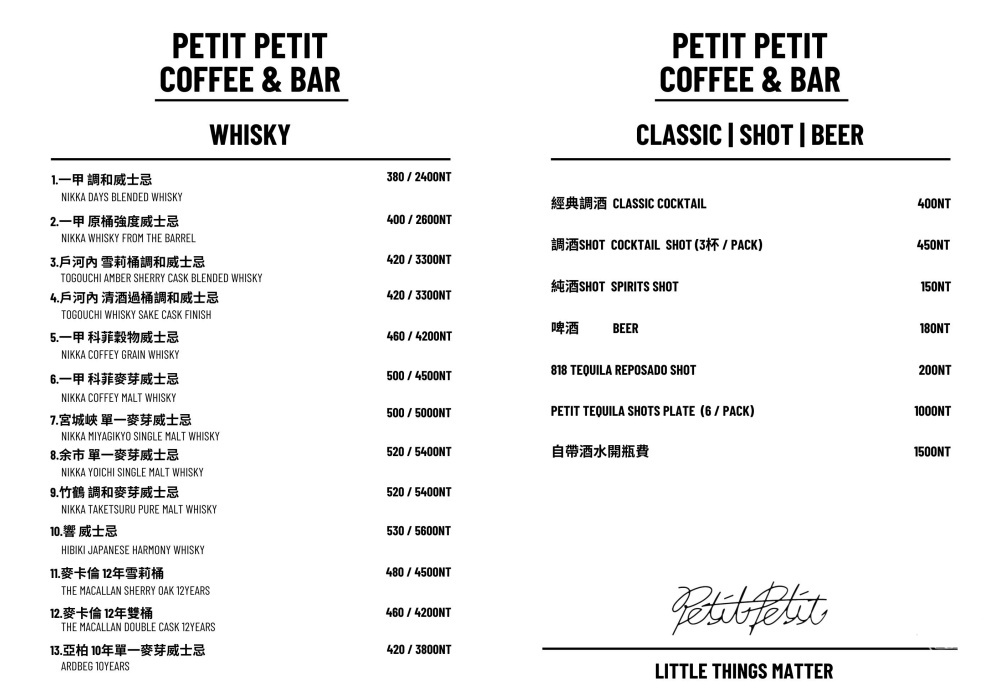 Petit Petit Coffee & Bar酒單菜單價格