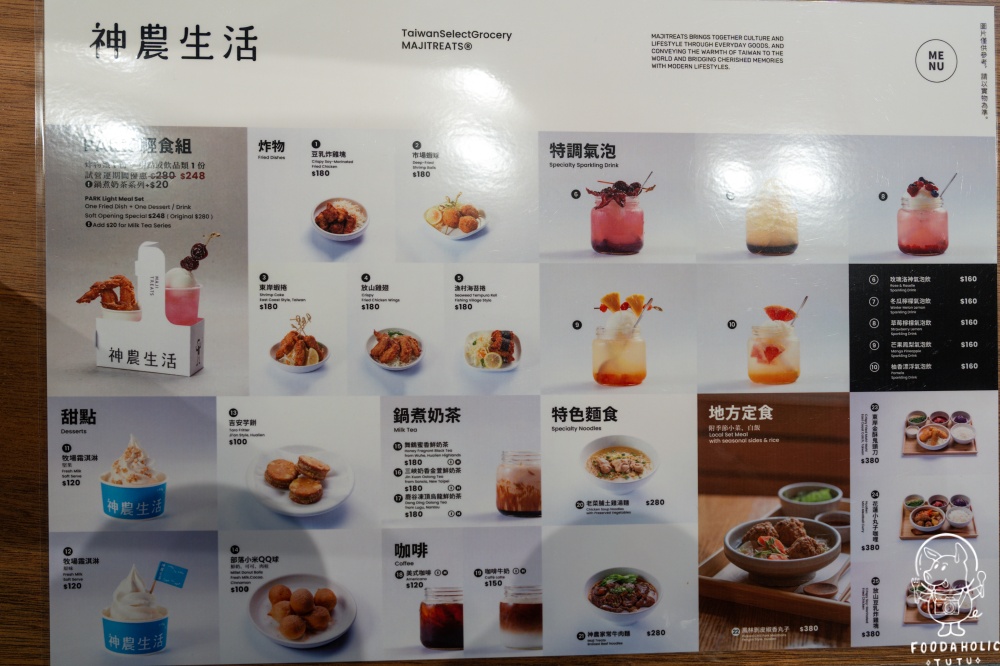 神農生活花蓮理想門市菜單價格