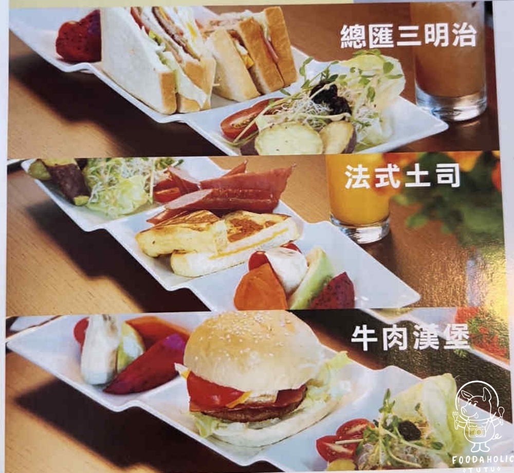 『S.E.A. 藍海曙光民宿』早餐菜單