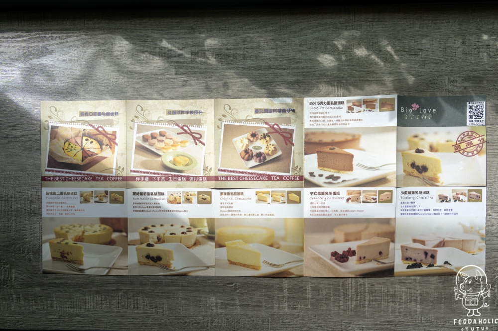 百艾重乳酪蛋糕用餐須知注意事項