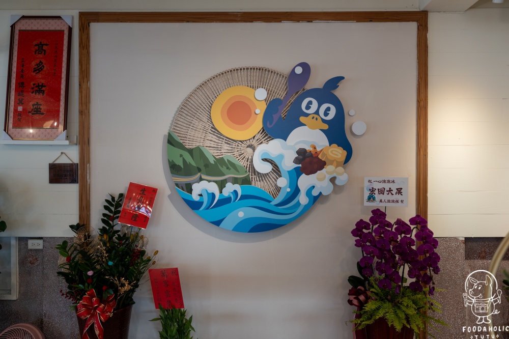 一心泡泡冰一樓環境