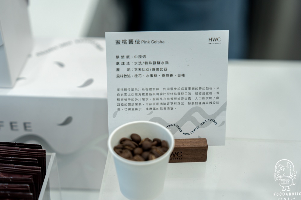 『黑沃咖啡花蓮東大門店』蜜桃藝伎手沖