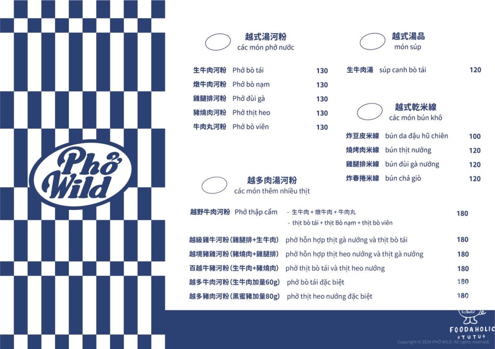 Phở Wild 越式生牛肉河粉迴萊店菜單價格