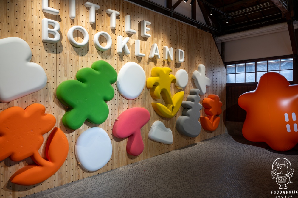 花蓮繪本故事屋場館介紹