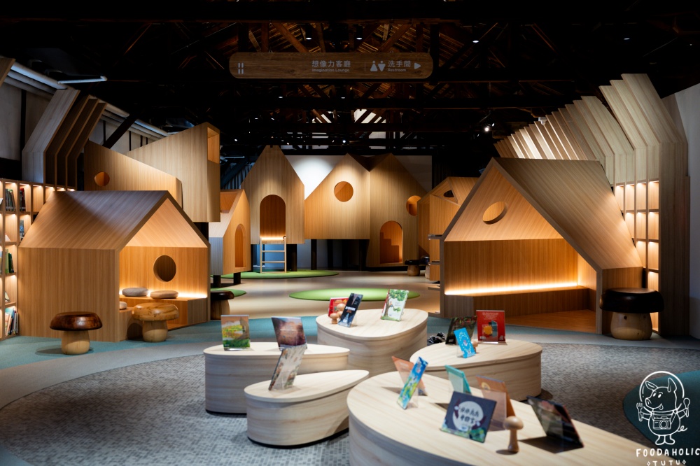 花蓮文創園區『繪本故事屋』無邊際書房