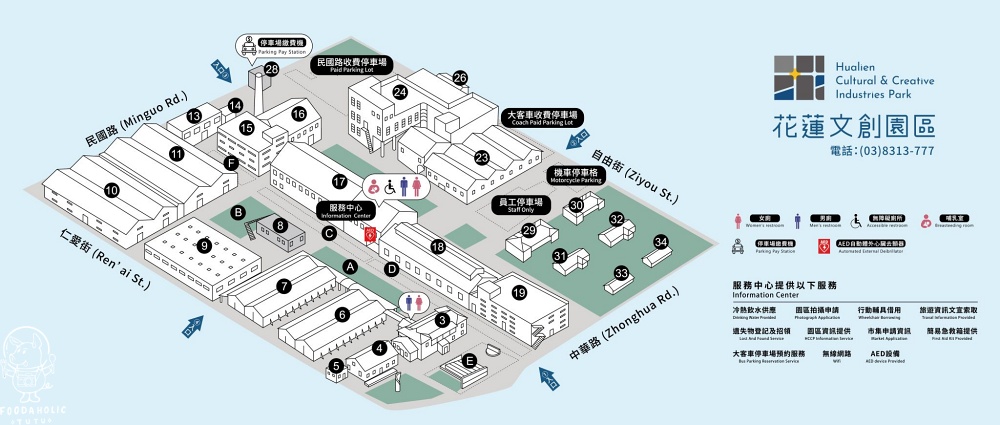 花蓮繪本故事屋門票停車資訊